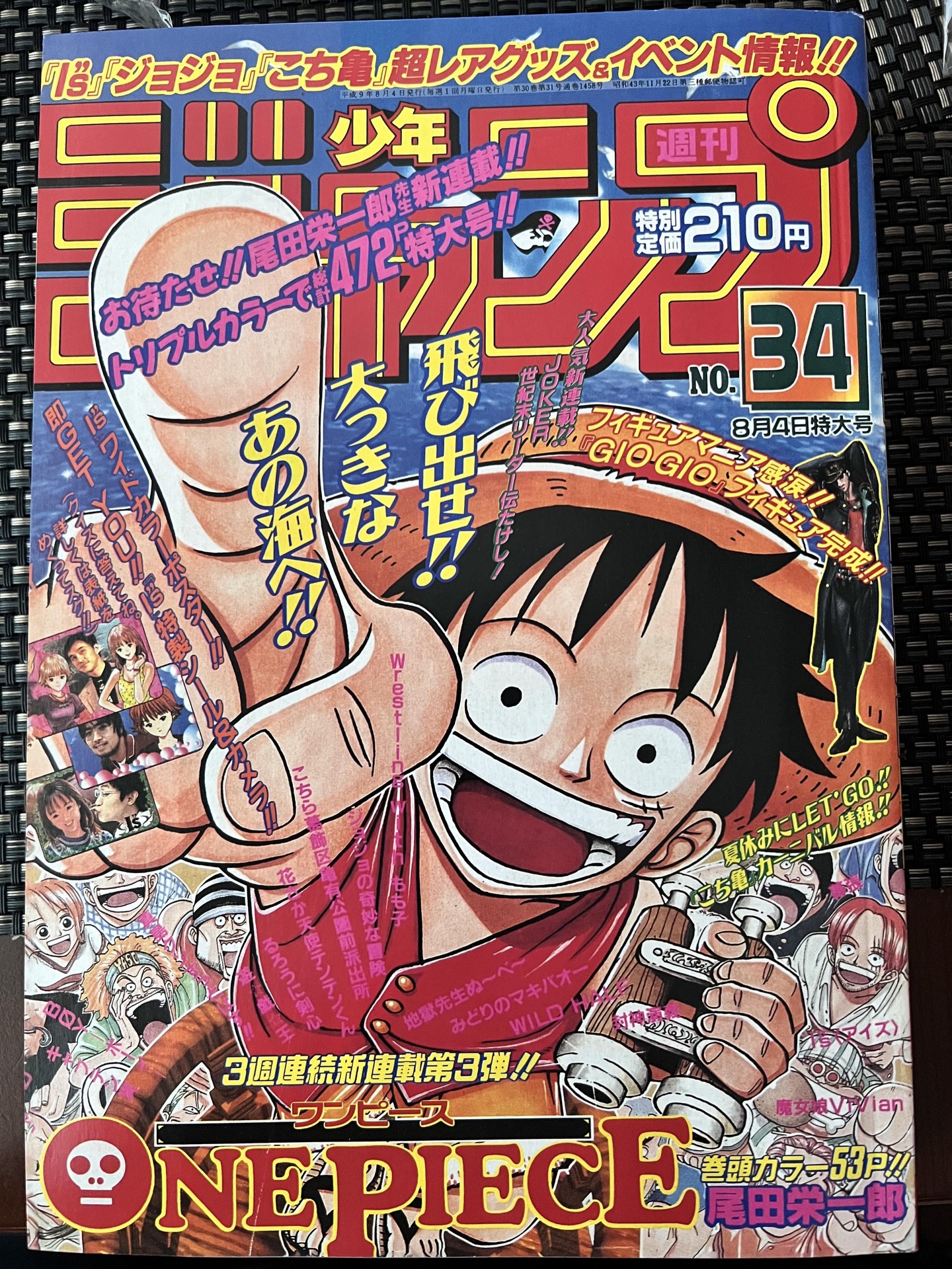 Celebrate the One Piece 29th anniversary! Explore Eiichiro Oda's incredible 29-year journey from Kumamoto to global manga domination as the epic saga continues.